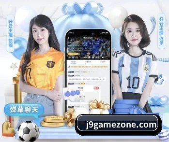 了解平台 - 体育资讯内容服务 | j9 game